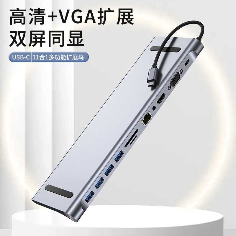 type-c拓展hub3.0适用于macbook苹果笔记本底座11合一扩展坞