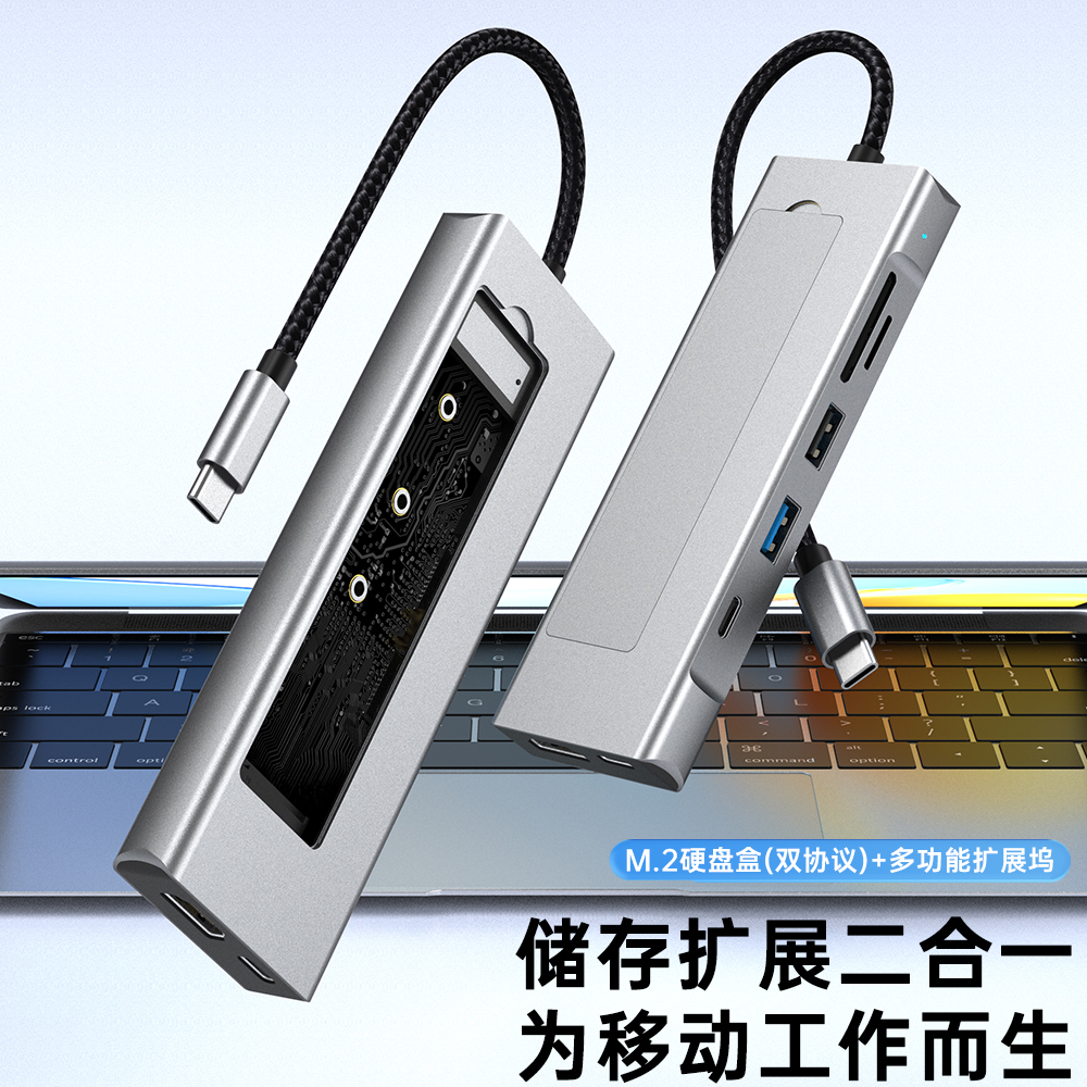M.2硬盘盒扩展坞type-c hub3.2带固态硬盘盒10G多口拓展坞