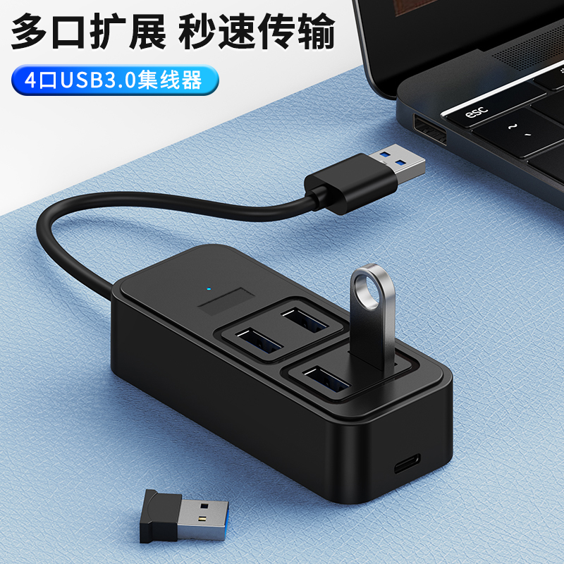 一拖四typec分线器DC供电hub3.0笔记本平板电脑转接usb集线器