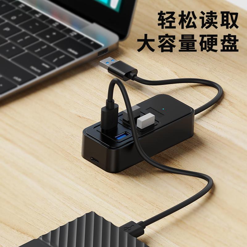 一拖四typec分线器DC供电hub3.0笔记本平板电脑转接usb集线器