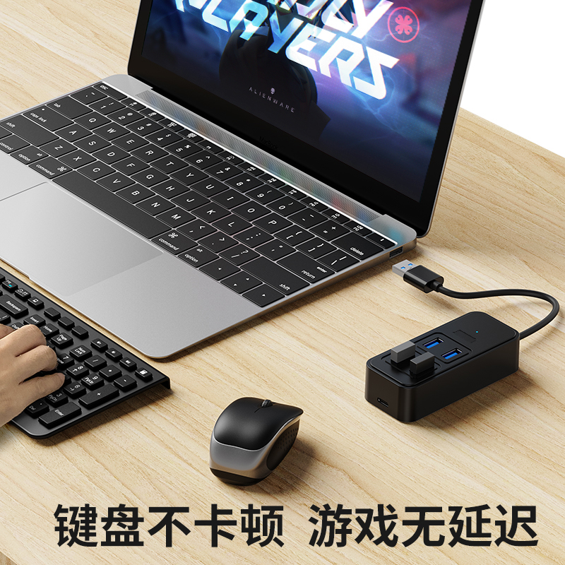 一拖四typec分线器DC供电hub3.0笔记本平板电脑转接usb集线器