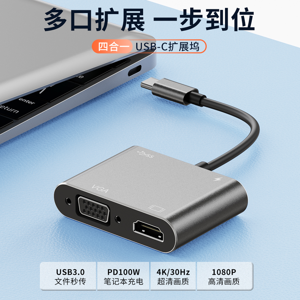 type-c拓展坞转高清4K30Hz网卡USB3.0厂家批发hub3.0转换器
