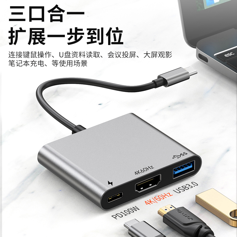 usb拓展坞type-c hub4k60hz/120hz现货OEM LOGO定制扩展坞