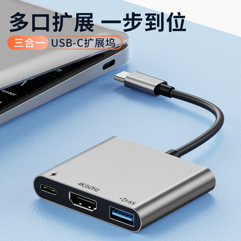 usb拓展坞type-c hub4k60hz/120hz现货OEM LOGO定制扩展坞
