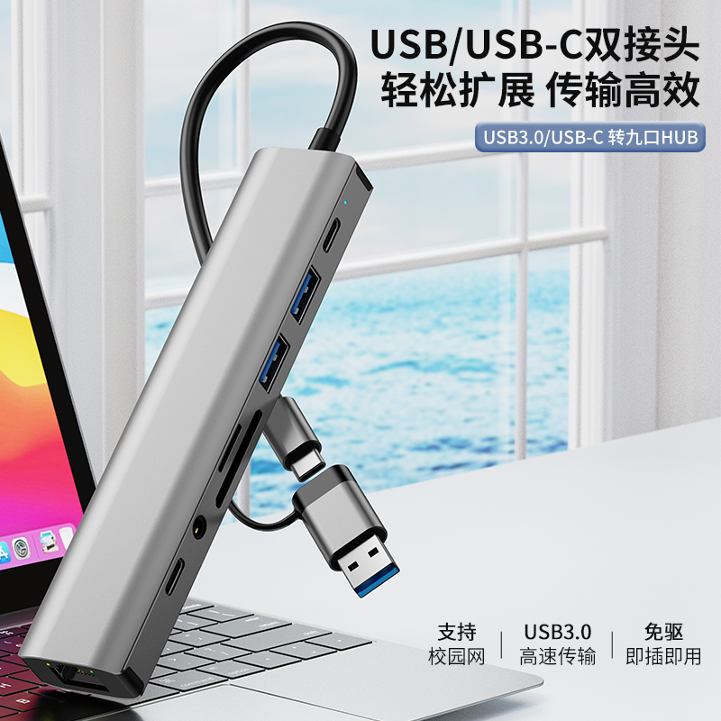 拓展网口3.0转换器rj45有线网卡typec转电脑网线usb百兆网卡