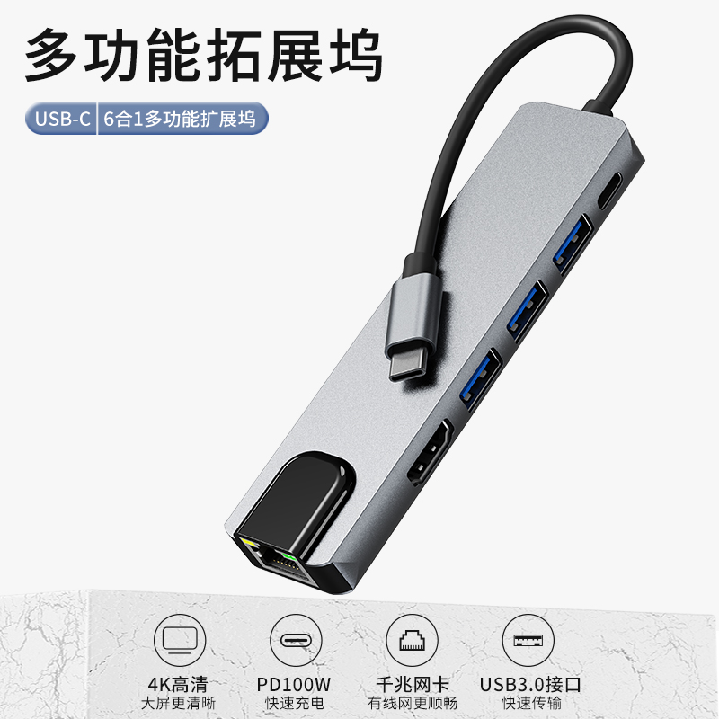 type-c hub3.0网口4k30hz/60hz多接口拓展坞厂家现货OEM定制