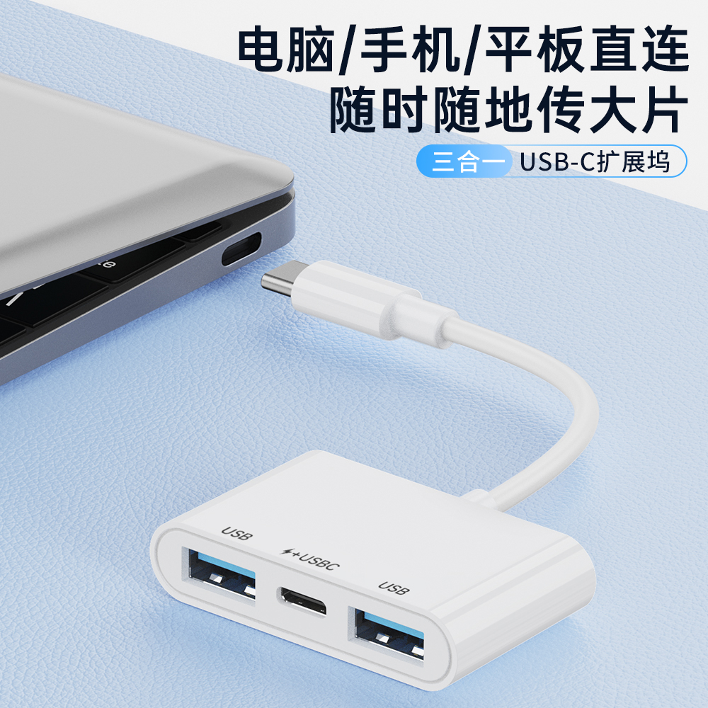 typec口otg多功能转接头手机转接pd快充转换读卡器多合一