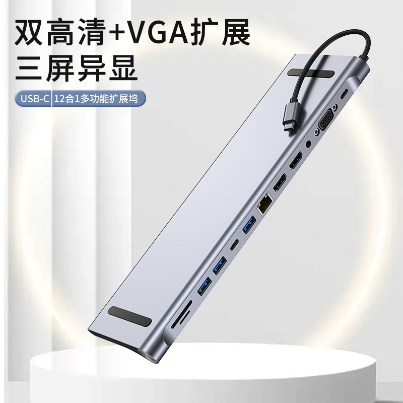 Type-c拓展hub3.0适用于macbook苹果笔记本底座12合一扩展坞