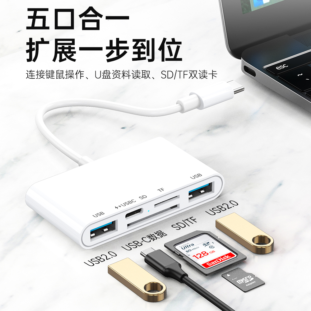 typec口otg多功能转接头手机转接pd快充转换读卡器多合一