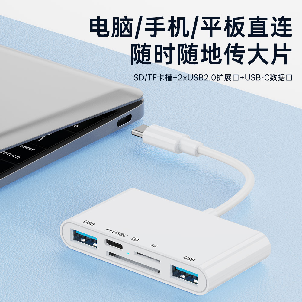 typec口otg多功能转接头手机转接pd快充转换读卡器多合一