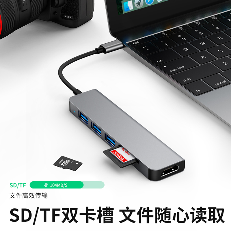 usb扩展坞type-c读卡适用于华为苹果电脑六合一拓展坞PD快充