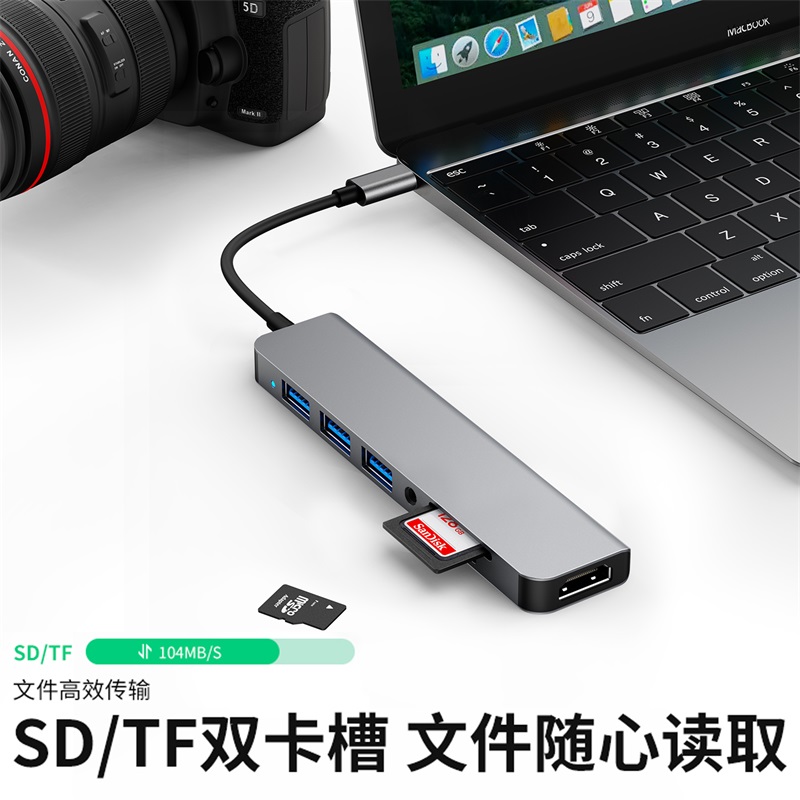 跨境type-c拓展usb3.0 hub适用于平板笔记本转换器7合一扩展坞