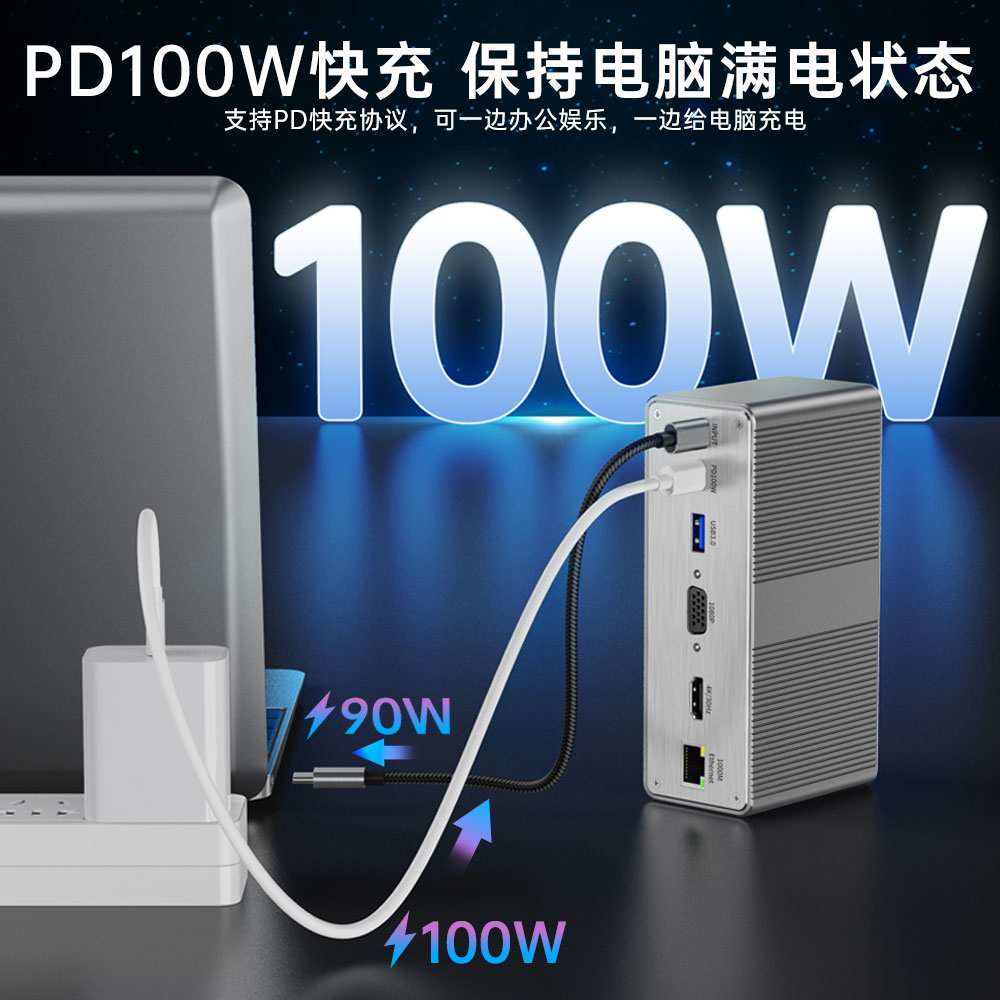 type-c拓展坞千兆4k立式扩展坞13合一工厂现货OEM定制
