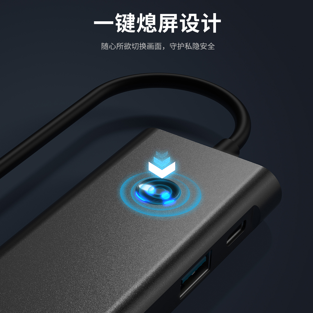 TYPE-C扩展坞hub3.24K60hz一键息屏笔记本7合一拓展坞多接口