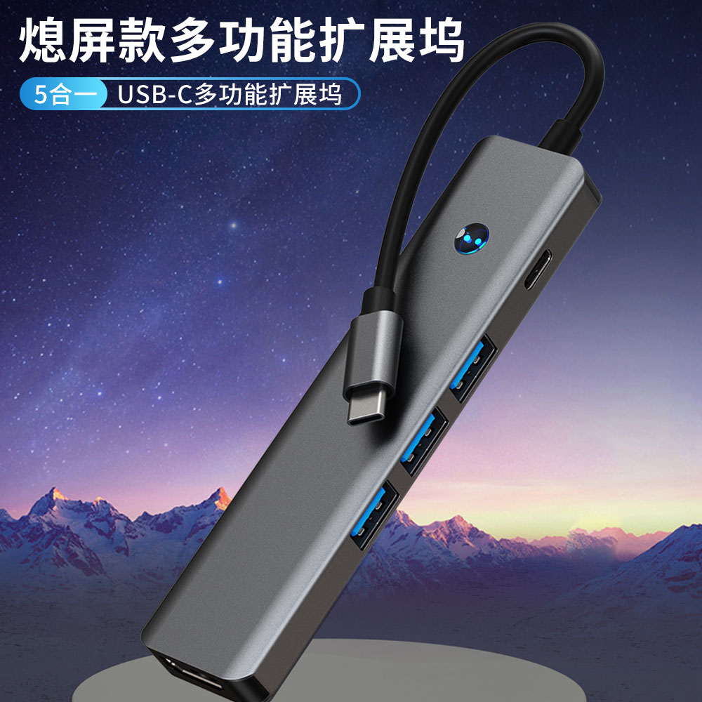 TYPE-C扩展坞hub3.24K60hz一键息屏笔记本7合一拓展坞多接口