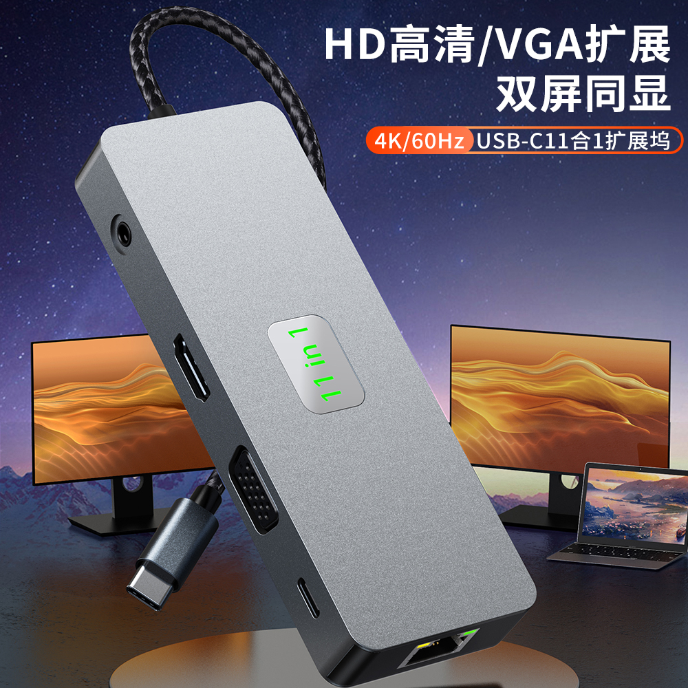 type-c hub3.0网口4k30hz/60hz多接口拓展坞厂家现货OEM定制