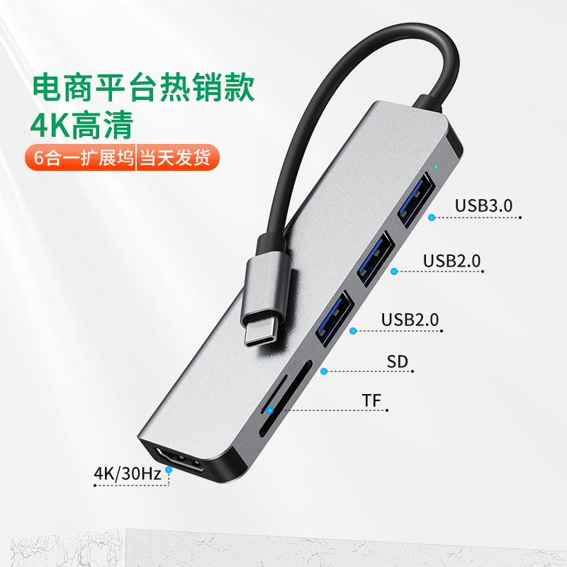 usb扩展坞type-c读卡适用于华为苹果电脑六合一拓展坞PD快充