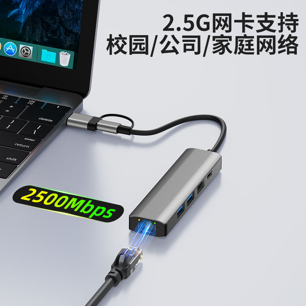 type-c usb二合一千兆有线网卡笔记本平板USB转网口2.52.5G外接