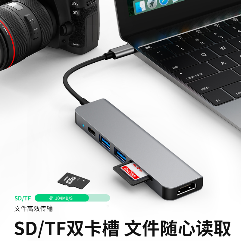 六合一扩展坞usb c hub3.0适用于MacBook笔记本type-c拓展坞