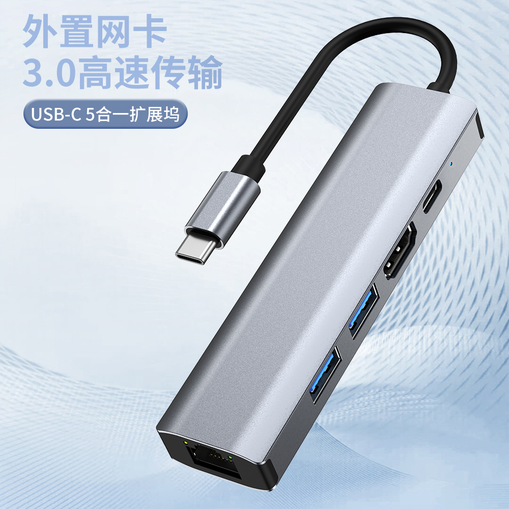 拓展网口3.0转换器rj45有线网卡typec转电脑网线usb百兆网卡
