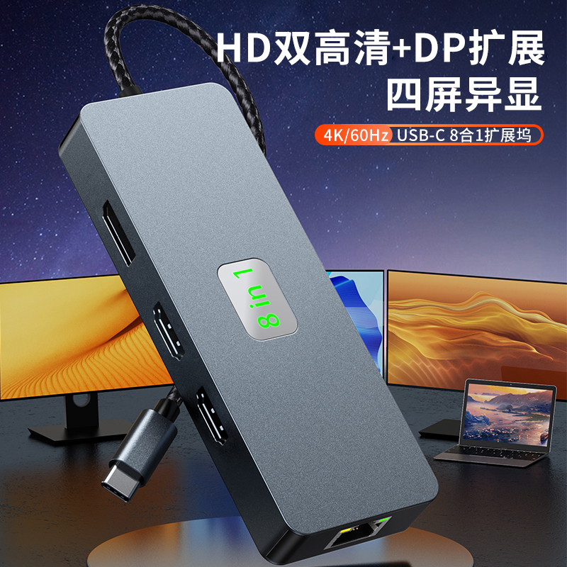 高清4K60h同屏9合一usb3.0 网口sd tf现货48小发type-c扩展坞