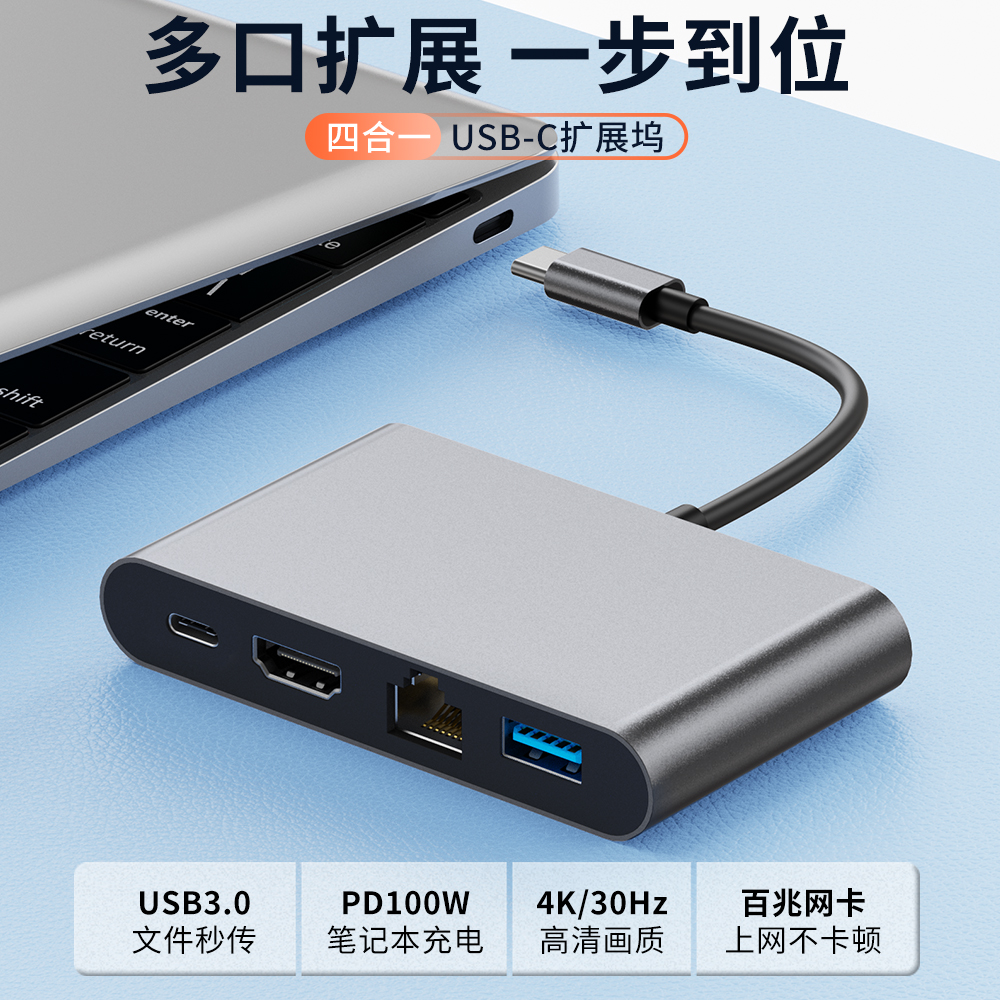 type-c拓展坞转高清4K30Hz网卡USB3.0厂家批发hub3.0转换器