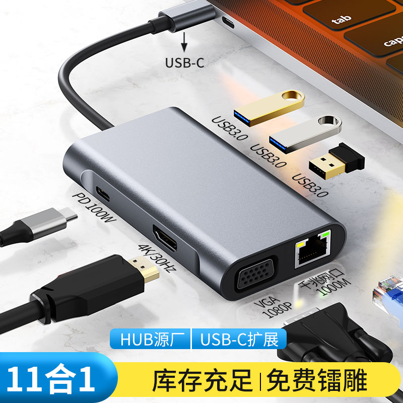 typec拓展坞多接口适用于苹果电脑macbook笔记本扩展坞