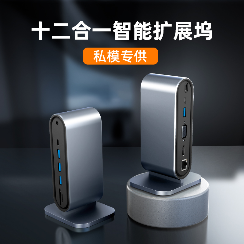 hub扩展转换器12合1拓展坞雷电3 4k60hz双屏工厂现货