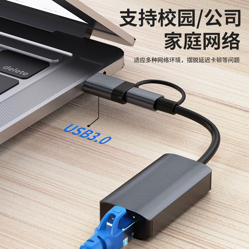 usb转网口typec转换接器rj45适用手机路由器任天堂switch千兆网卡