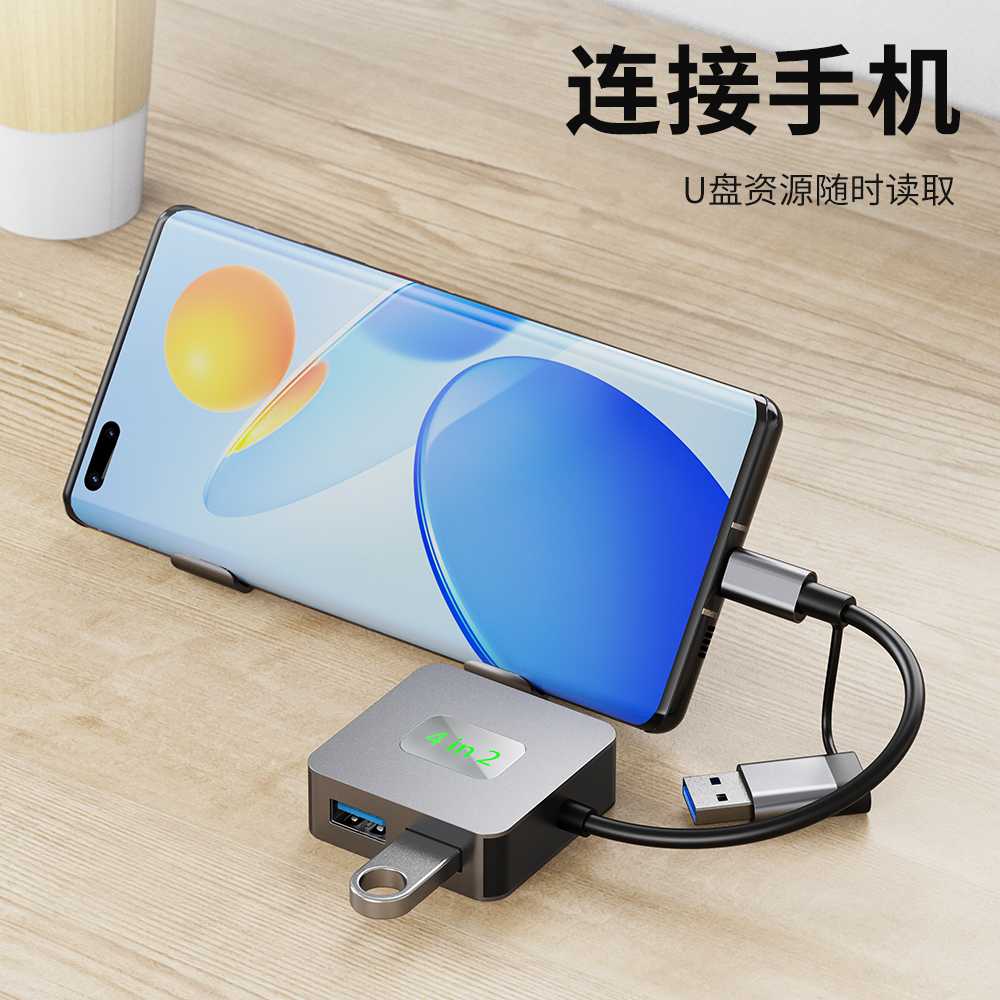 Type-c3.2 hub 笔记本Gen2 集线器一拖四二合一10Gbps分线器