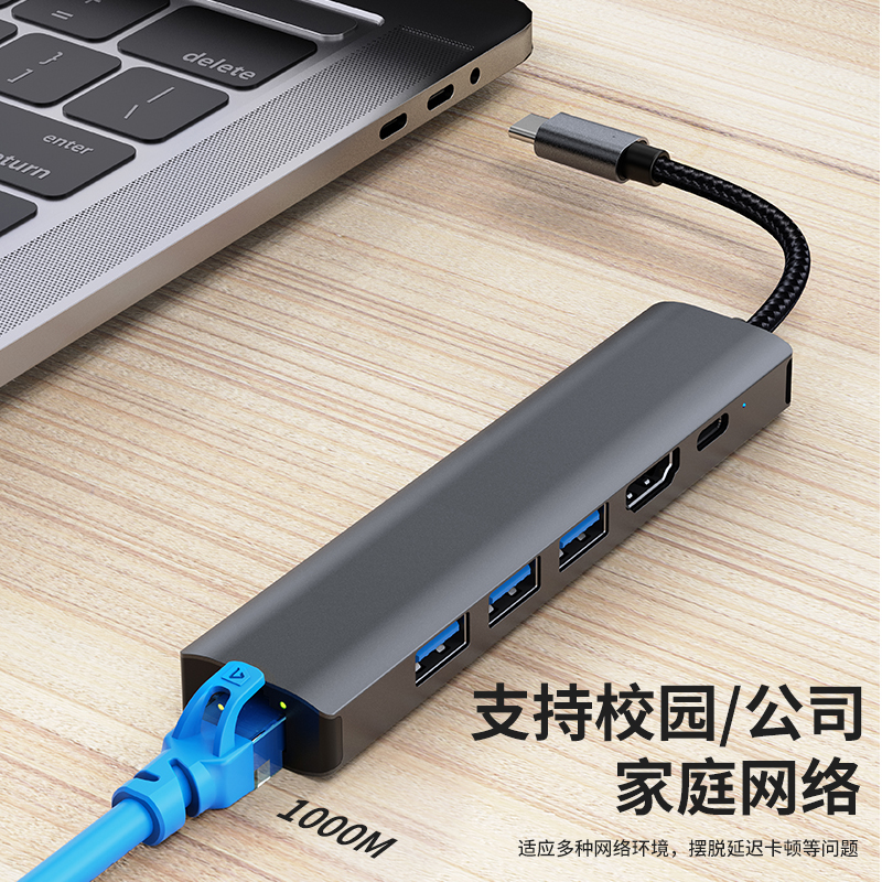 usb3.0千兆网卡拓展坞typec笔记本电脑转换器七合一扩展坞