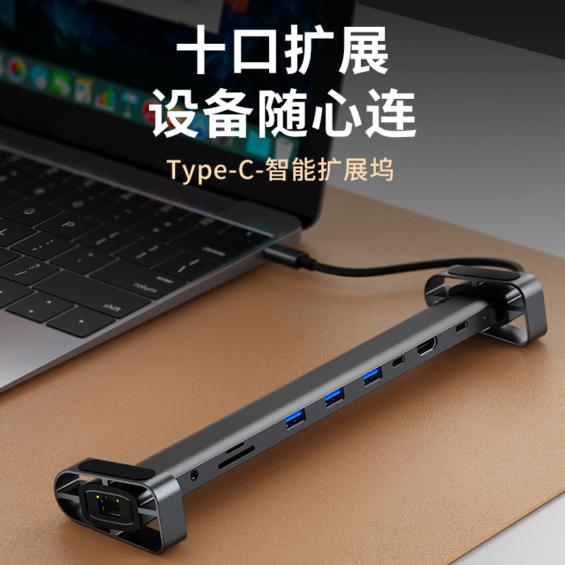 hub3.0多接口扩展器笔记本底座折叠支架10合一type-c拓展坞