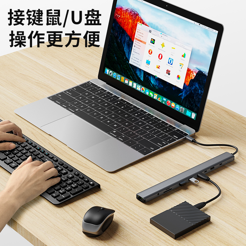 hub3.0多接口扩展器笔记本底座折叠支架10合一type-c拓展坞