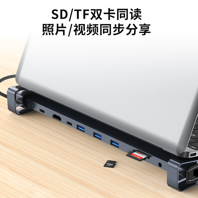hub3.0多接口扩展器笔记本底座折叠支架10合一type-c拓展坞