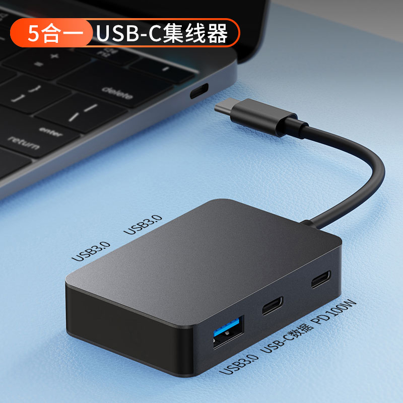 PD100w快充type-c分线器usb3.0集线器一拖五笔记本电脑 hub