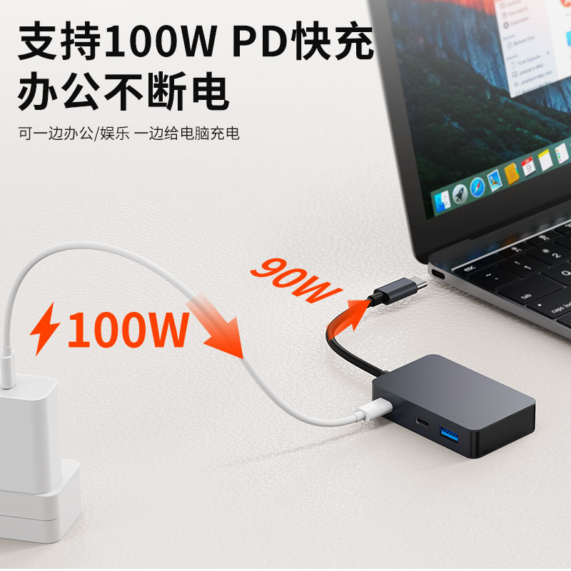 PD100w快充type-c分线器usb3.0集线器一拖五笔记本电脑 hub