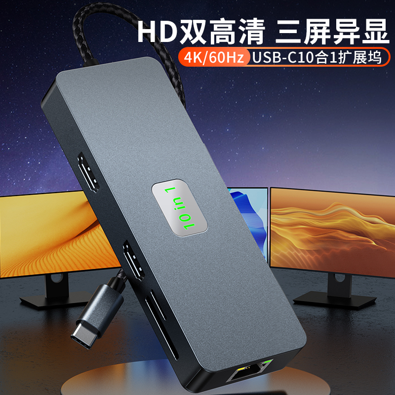 高清4K60h同屏9合一usb3.0 网口sd tf现货48小发type-c扩展坞 