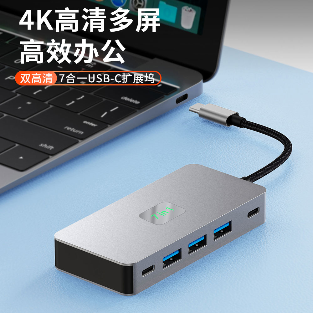 4K60h同屏9合一usb3.0 网口sd tf现货48小发type-c扩展坞 编