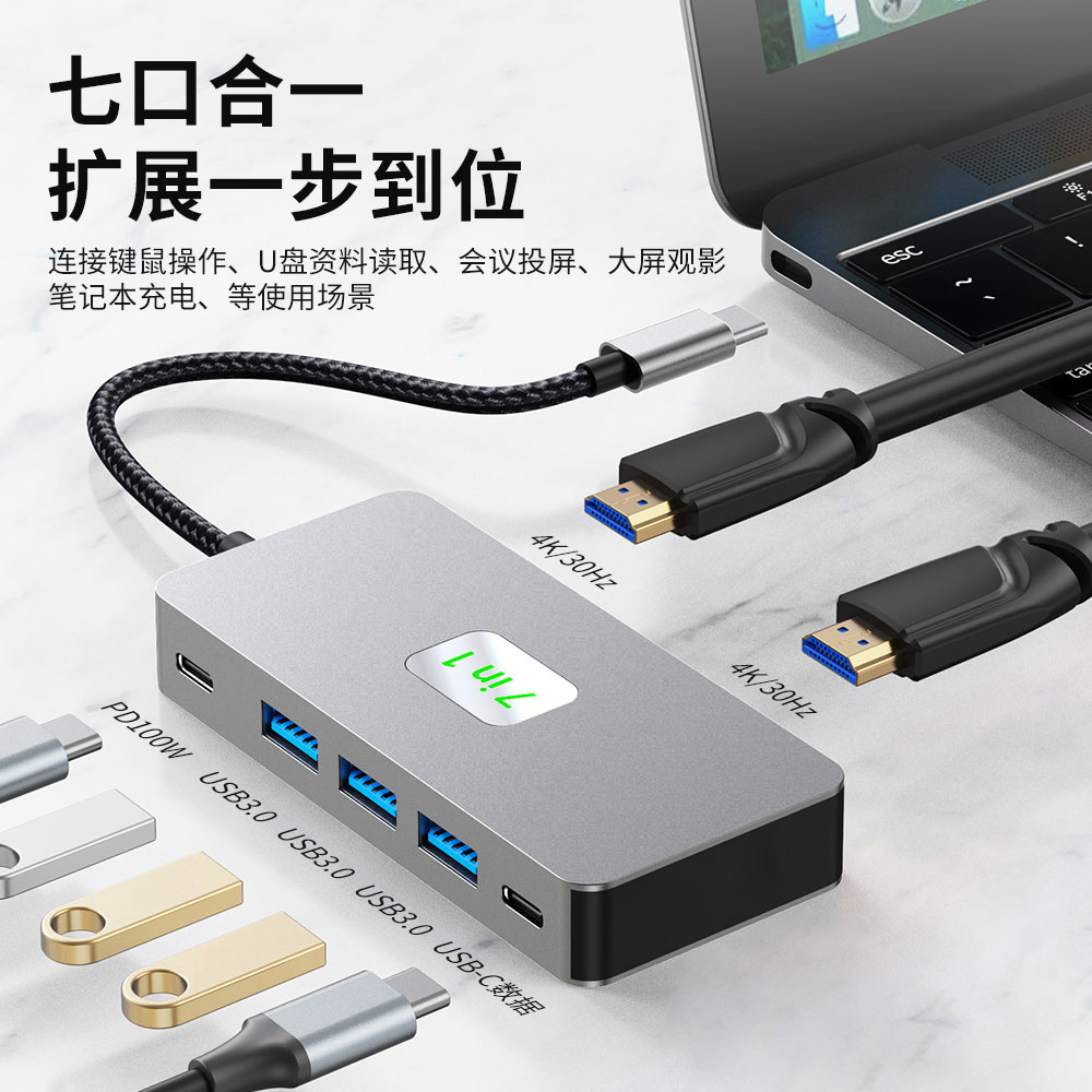 4K60h同屏9合一usb3.0 网口sd tf现货48小发type-c扩展坞 编