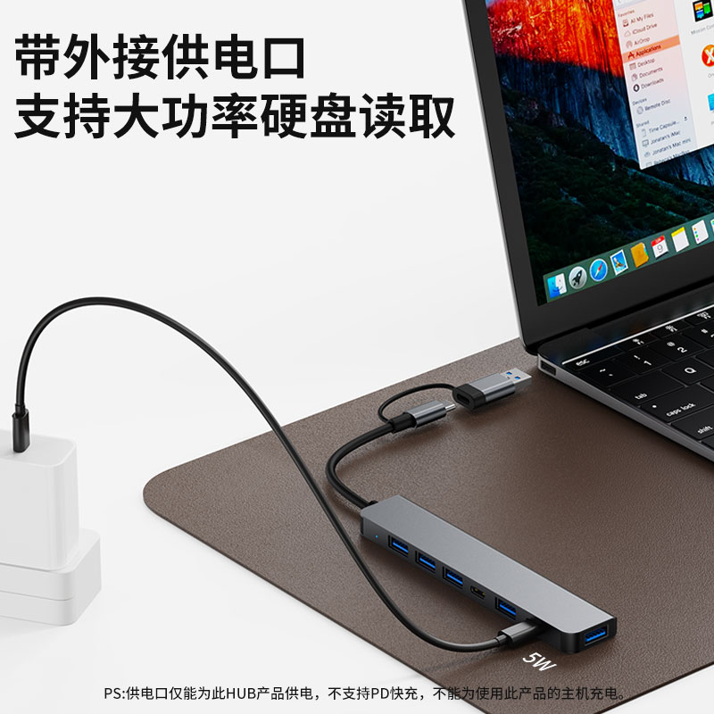 type c hub七口八合1集线器分线器工厂现货支持OEM定制