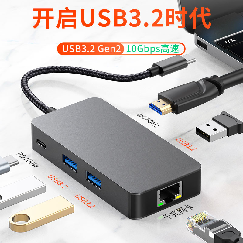高清4K60h同屏9合一usb3.0 网口sd tf现货48小发type-c扩展坞