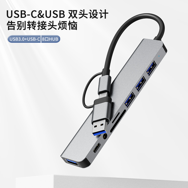 usb type c分线器hub七八合一工厂现货OEM定制48小时发货