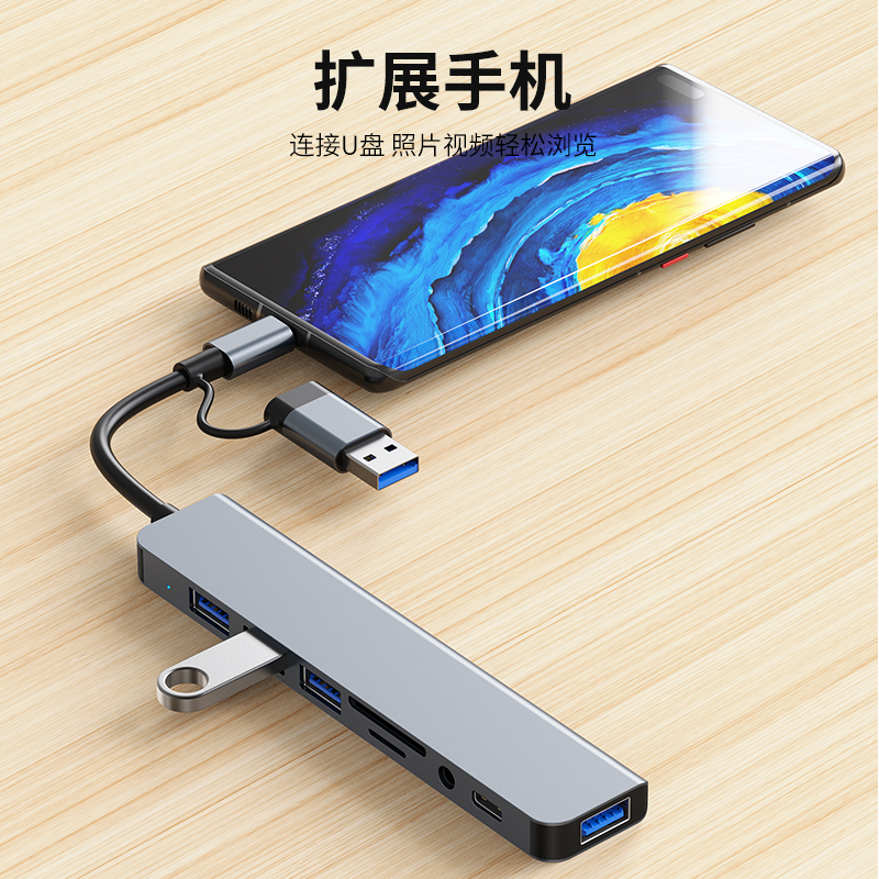usb type c分线器hub七八合一工厂现货OEM定制48小时发货