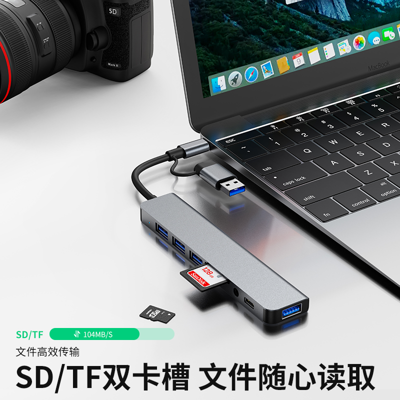 usb type c分线器hub七八合一工厂现货OEM定制48小时发货