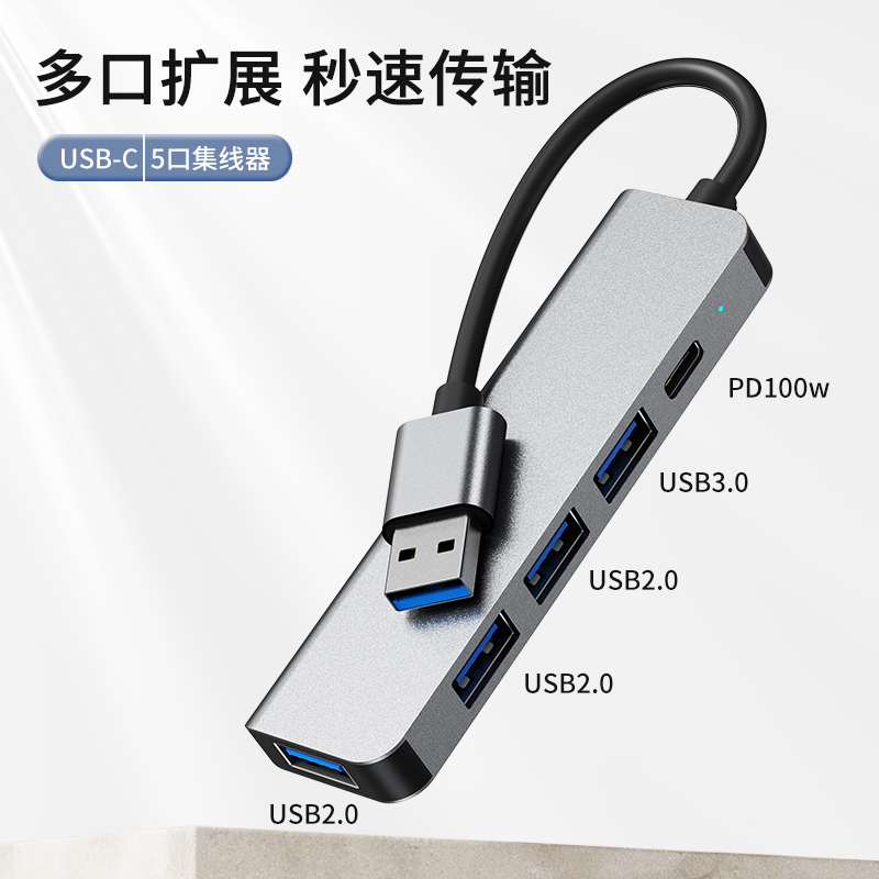 亚马逊一拖四usb3.0分线器7合一Hub源头工厂现货OEM定制